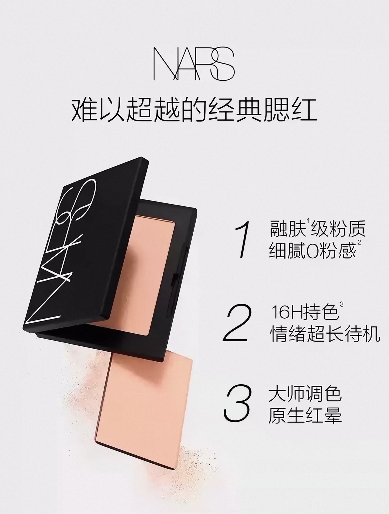 NARS Powder Blush Orgasm
