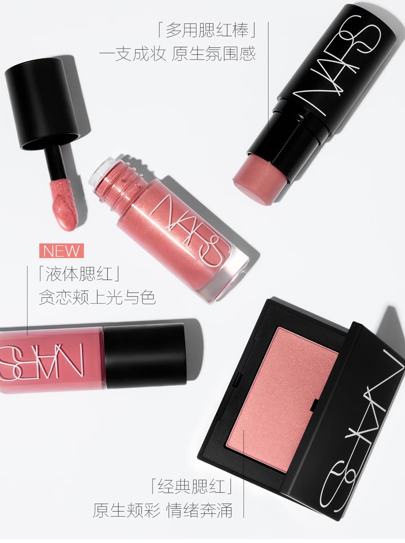 NARS campaign portrait